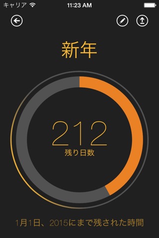 Time Left  - Quickly create one-time reminders on your iPhone, iPad or iPod Touch. HD Freeのおすすめ画像3