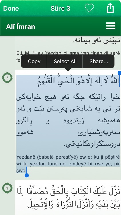 Quran Audio mp3 in Kurdish and in Arabic (Lite) - Qur'ana bi Kurdî û Erebî screenshot-4