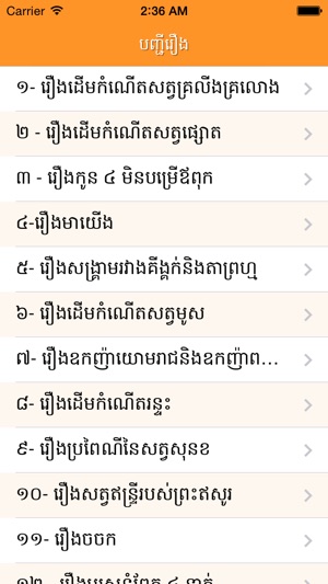 Khmer Legends 4(圖2)-速報App