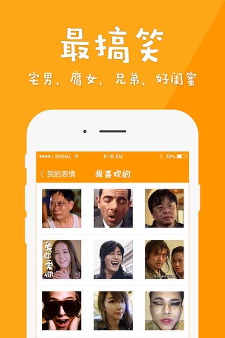GIF表情 - 聊天表情斗图神器 screenshot 4