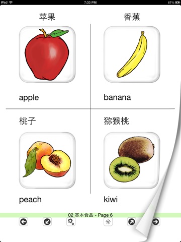 Bilingual Beginners Book screenshot 2