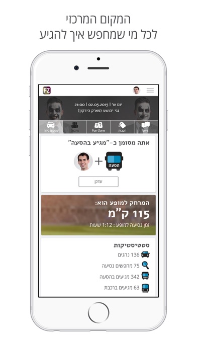 FanZone Events - הדרך שלך להופעה Screenshot 2