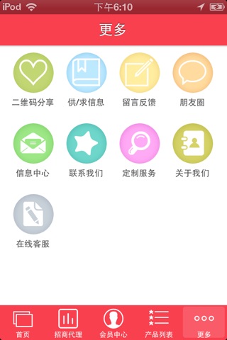 模具网 screenshot 3