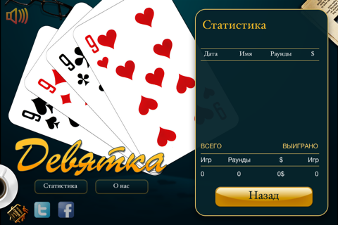 Nine Card Game Free screenshot 4