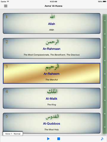 Screenshot #5 pour Asma' Al-Husna (Les 99 Noms d'Allah)