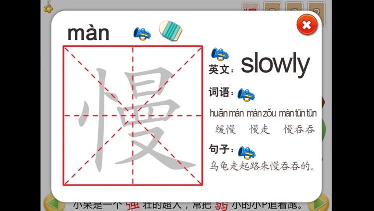 They are always not the same- An Game Book（Learning Antonyms）-黄金教育 screenshot-4