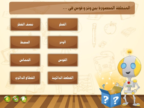 خصائص الدائرة screenshot 3