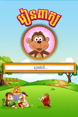 Game screenshot Khmer Word Game mod apk