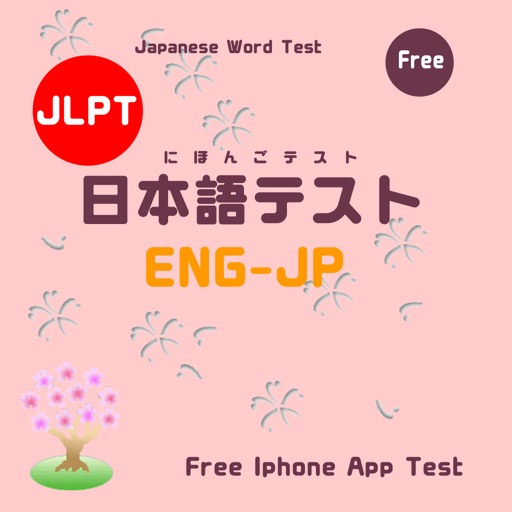 JLPT Breaker JP-ENG iOS App