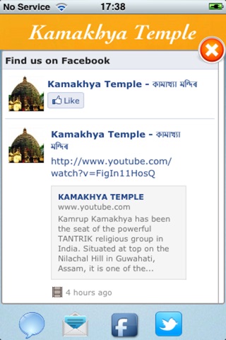 Kamakhya Temple screenshot 4