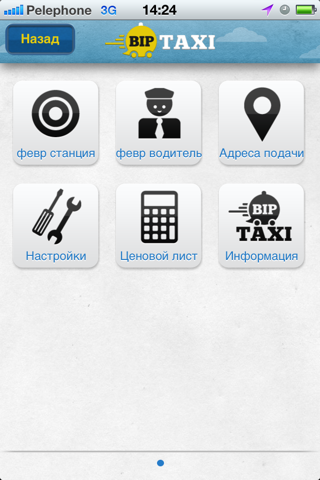 Bip Taxi screenshot 3