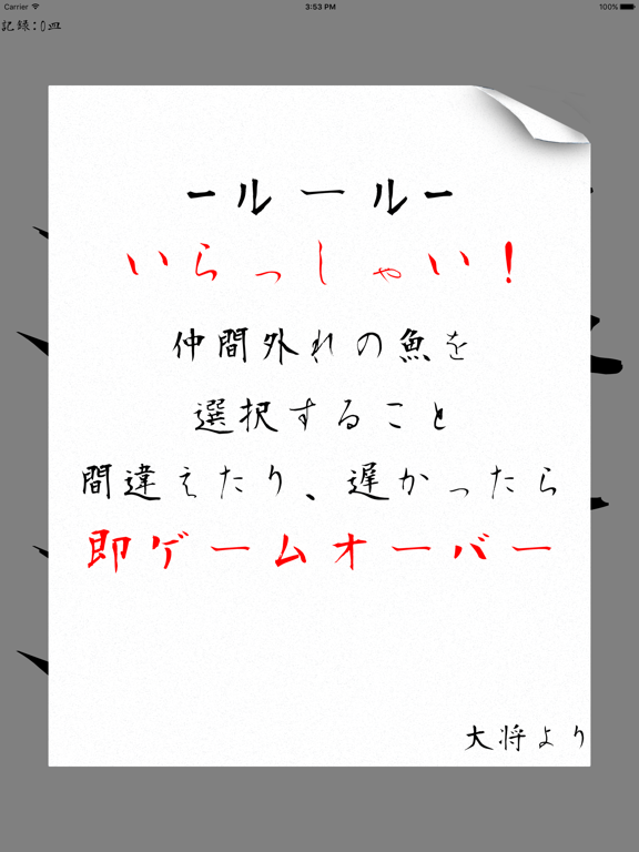 脳トレ！寿司太郎-脳に効く漢字ゲームで脳トレのおすすめ画像2