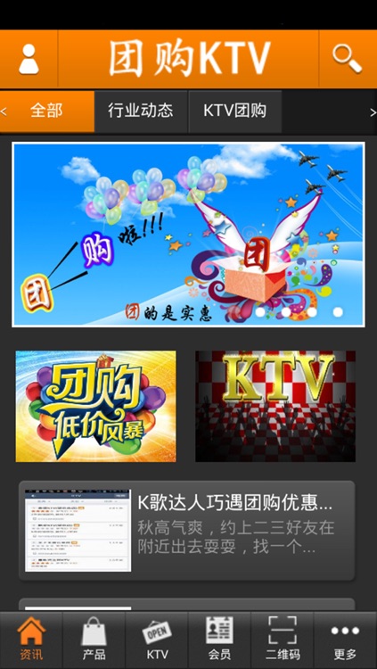 团购KTV网