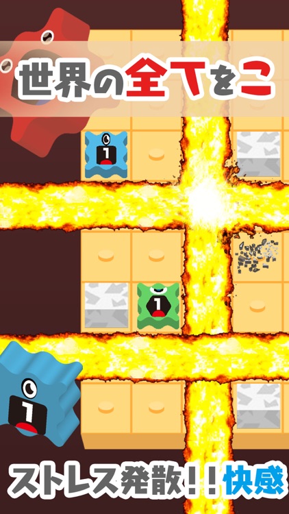 こっぱみじん！-爽快系脳トレパズル-無料パズルゲーム