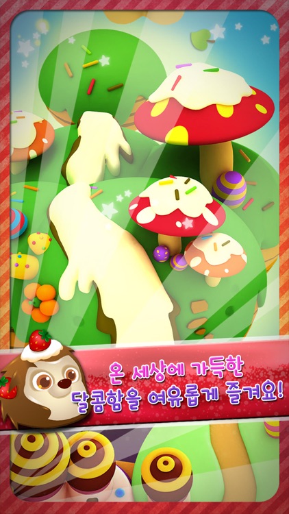 스위트매니아 for Kakao screenshot-3