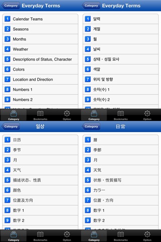 Multilingual Picture DIC screenshot 4