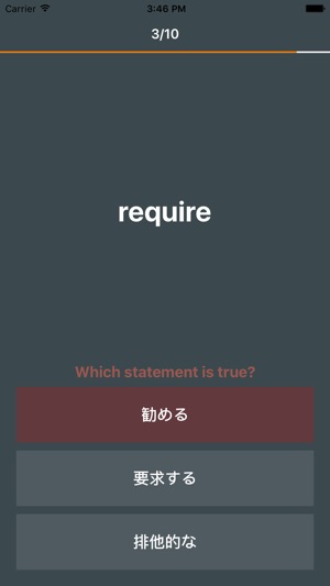 Toeic 600 英単語: 小学, 中学 向けい, 単語, 発音, 文法も1秒思い出す(圖3)-速報App