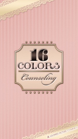 16色カラーカウンセリング〜自分で色を選ぶことで「今の自分の心理状態」を簡単に確認！のおすすめ画像4