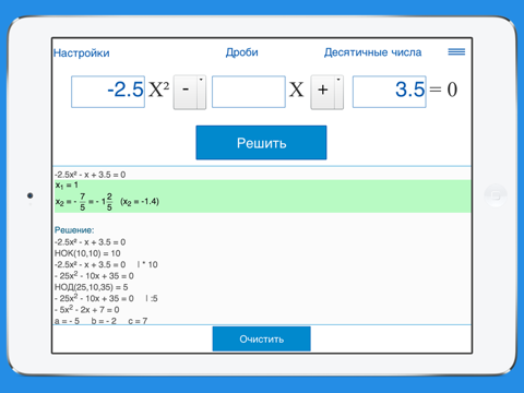 Скриншот из Quadratic Equation Calculator with Steps