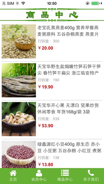 中国农产品供应商