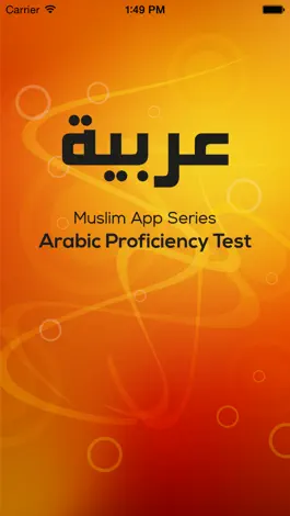 Game screenshot Muslim App Series: Arabic Proficiency Test hack