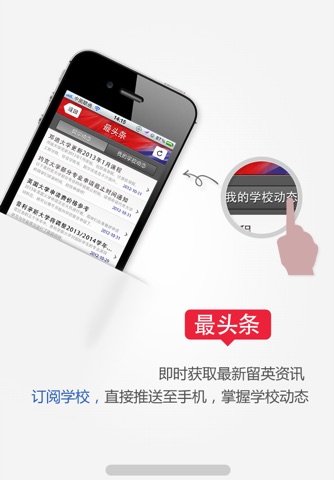 中英网UKER.net – 英国留学必备客户端！ screenshot 2