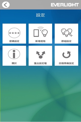 Everlight Smart Lamp screenshot 4