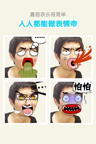 TOMOTO Emotion: Create LOL face! screenshot 2