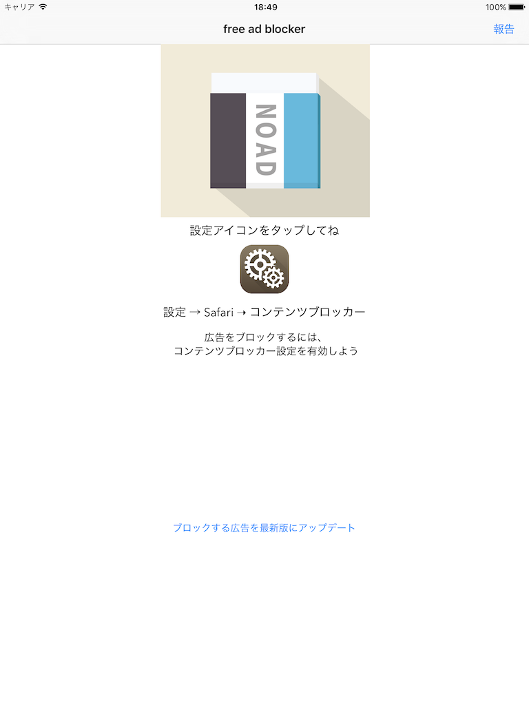 Free Ad Blocker