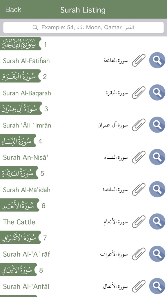 【图】Holy Quran (15 Lines Printed Pages and Urdu Audio Translation)(截图2)