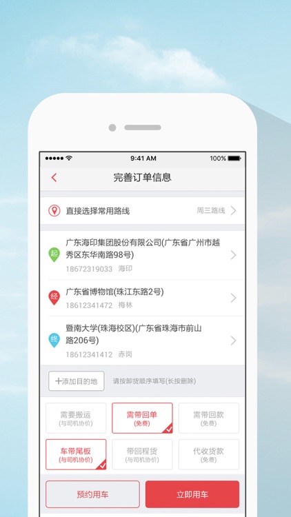 海印展配通 screenshot-3