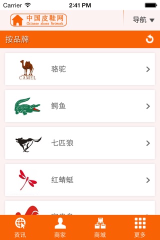 中国皮鞋网 screenshot 4