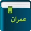 Smart Dictionary Civil (عمران)