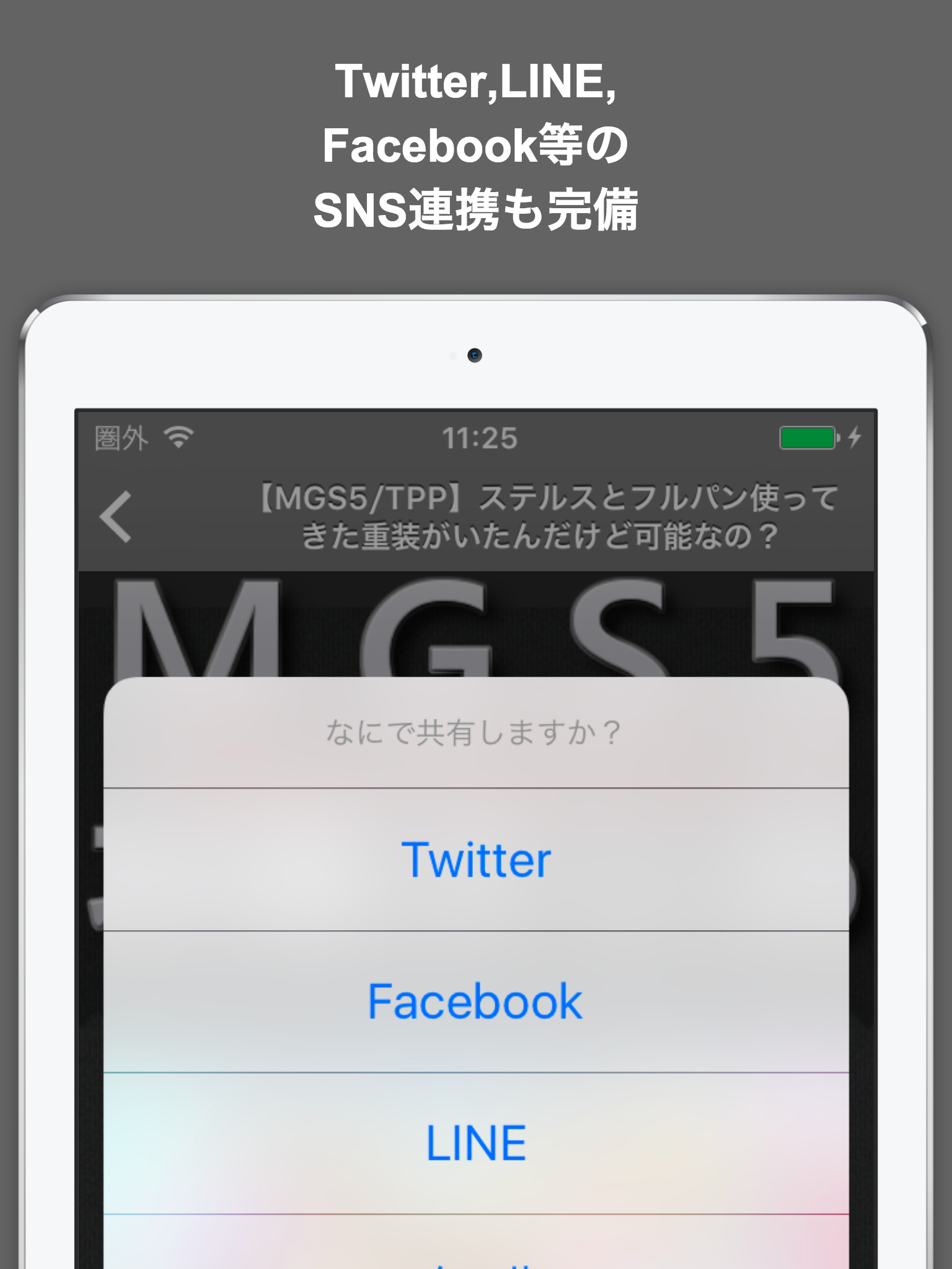 ブログまとめニュース速報 for メタルギアソリッド5(MGSV) screenshot 9