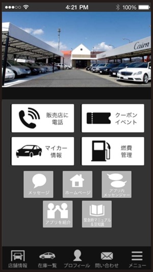 Cairn (株)ケアン(圖1)-速報App