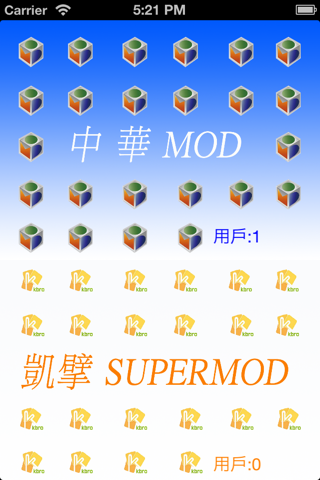 MOD大對抗 Utilities