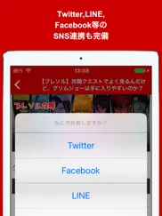 ブログまとめニュース速報 for bleach brave souls(ブレソル) айпад изображения 4