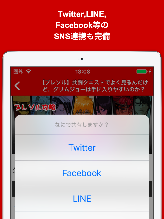 ブログまとめニュース速報 for BLEACH Brave Soulsブレソル