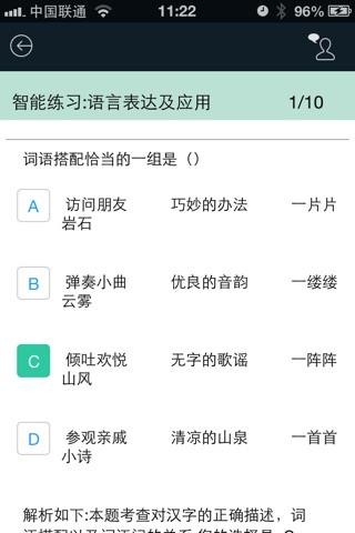 书僮9527 screenshot 3