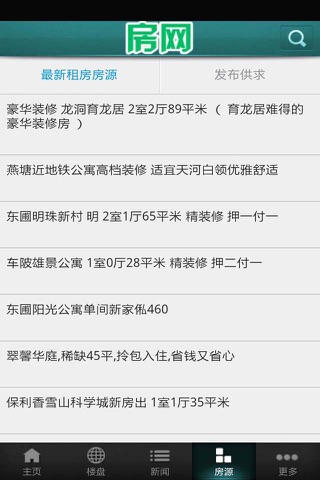 中国房网 screenshot 4