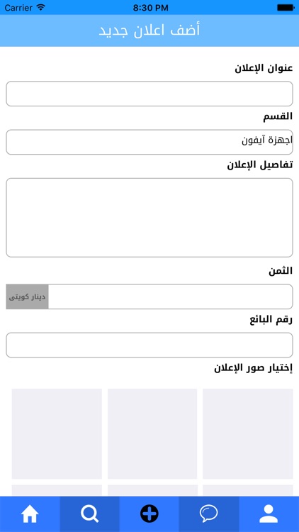 Q8 mazad screenshot-3
