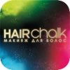 Hairchalk - Макияж для волос