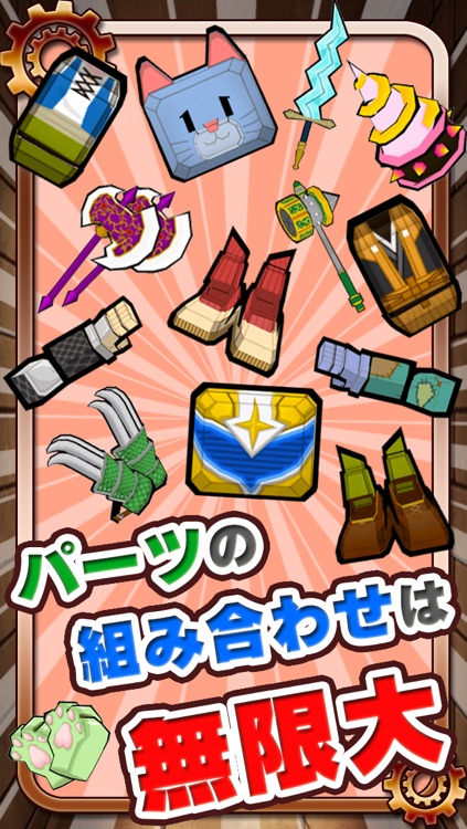 バトロボ! screenshot-4