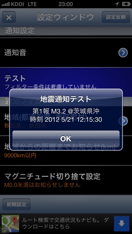ゆれ速