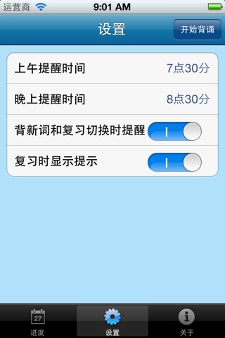 海马背单词 大学英语六级 CET6 体验版 screenshot 4