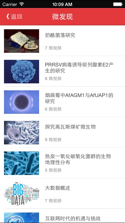 微学习中心 screenshot-3