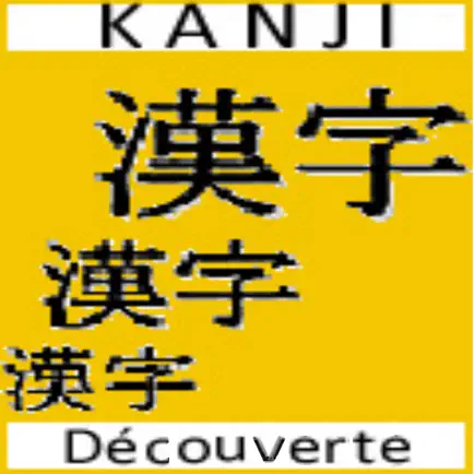 Memento Kanji Découverte Читы