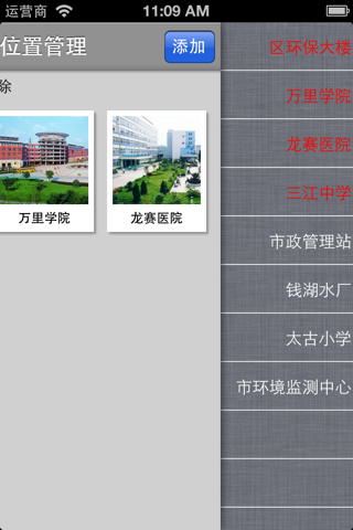 宁波空气质量 screenshot 2