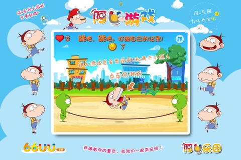 阿U玩跳绳 screenshot 2