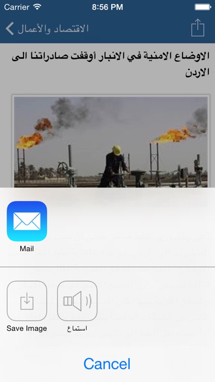 قناة البابلية